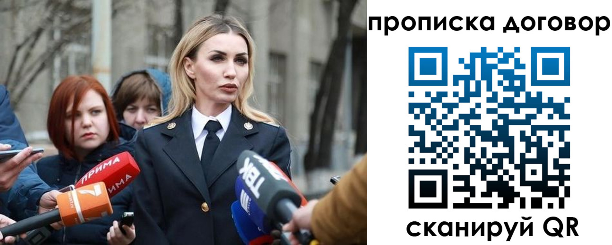 временная регистрация в Бердске
