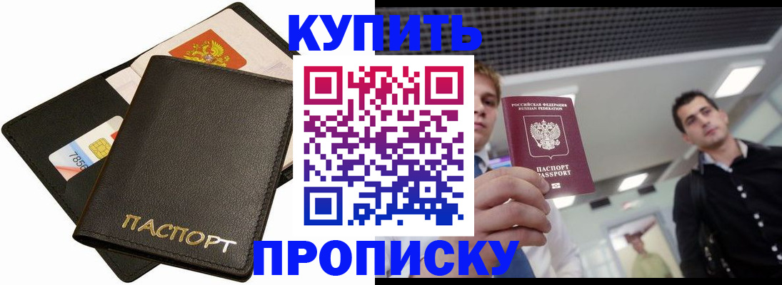 регистрация для дет. сада в Бердске