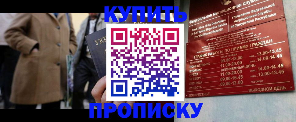 временная регистрация поиск в Бердске