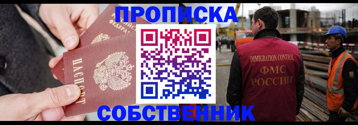 миграционный учет в Бердске
